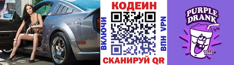 Купить закладки  Касимов  Codein напиток Lean (лин) 