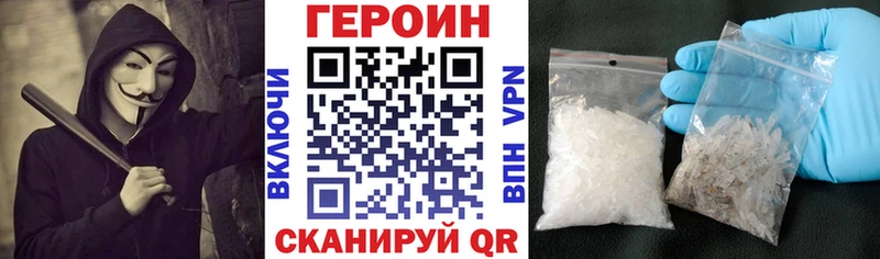 ГЕРОИН белый  Купить  Касимов 