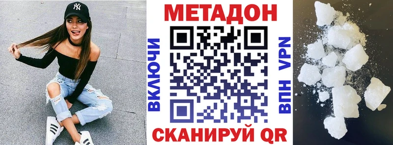 Метадон мёд  Купить закладки  Касимов 