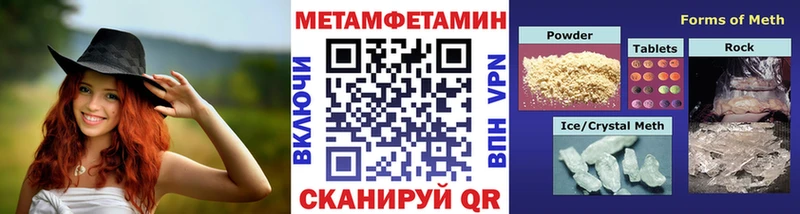 Первитин мет  Купить закладки  Касимов 